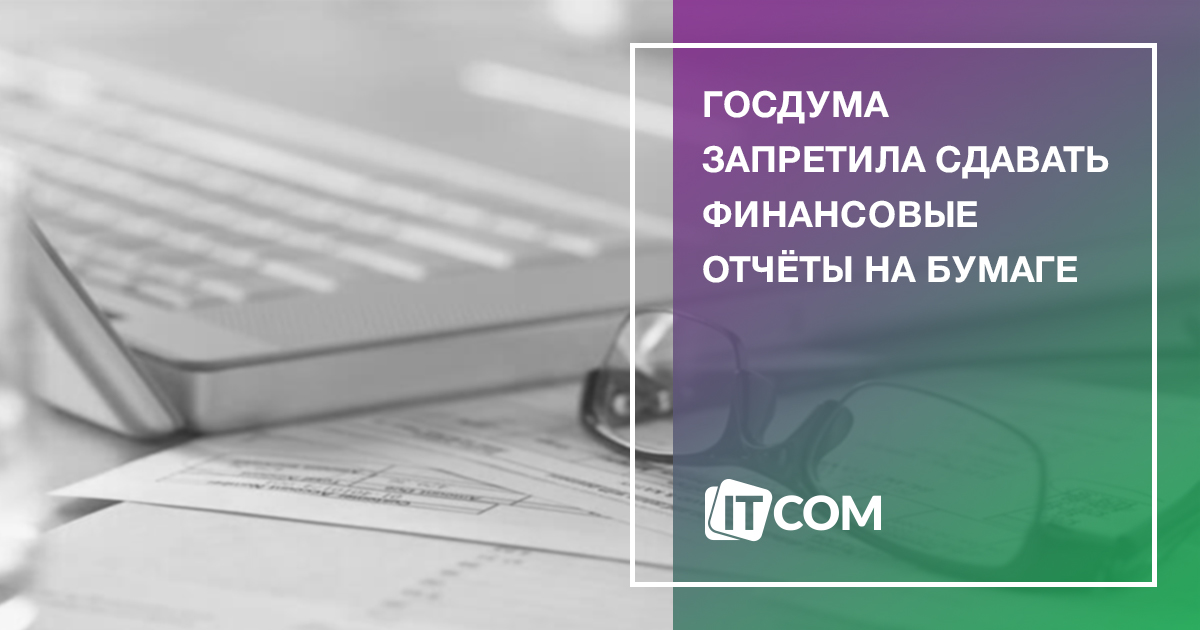Обязательная электронная налоговая отчетность регистрация в пфр после открытия ип