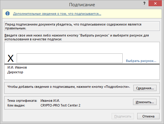 Пакетная подпись документов pdf. Окно для подписи в документе. Добавить электронную подпись выбор. Как удалить цифровую подпись в pdf.