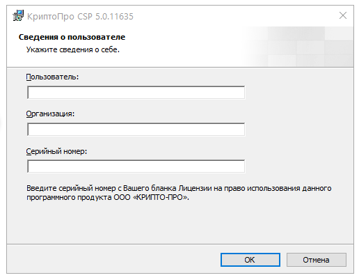 ввести лицензию криптопро 