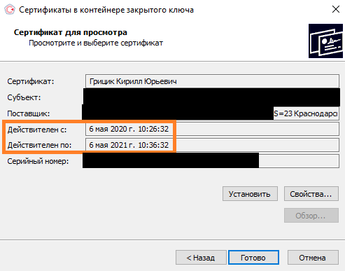 Срок действия этого сертификата уже истек или еще не наступил kaspersky