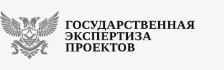 Государственная экспертиза проектов