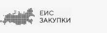 ЕИС Закупки