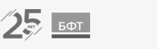 БФТ