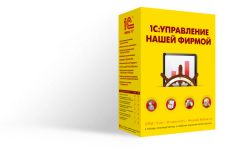 1C Управление нашей фирмой